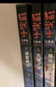 当当 猫武士系列自选 46册 新译本大礼盒 全42册  一二三四五六七八部系列全套 7-10岁成长文学课外阅读 猫武士七部曲（4-6） 实拍图