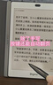 BIGME A3电磁笔手写笔语音遥控笔 A3电磁笔 实拍图