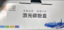 灵印PD-202超大容量硒鼓适用奔图ms6000nw硒鼓pantumS2000MS6550 MS6600nw墨盒PD-202/222激光打印机墨粉盒碳粉盒 实拍图