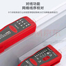 精明鼠NF-801R寻线仪巡线仪网络寻线器网线测试仪测线仪测试仪器电工多功能套装防烧poe 实拍图