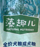麦富迪狗粮 藻趣儿狗粮成犬粮牛肉螺旋藻 均衡营养15kg/30斤 实拍图