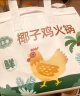 满家乐正宗椰子鸡火锅全套餐火锅鸡汤 农家散养120天走地鸡火锅 椰子鸡2.29kg（3-4人份） 实拍图