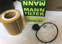 曼牌（MANNFILTER）HU816zKIT机油滤芯滤清器适用于宝马1系2系3系4系5系X1系X5系Z4系 实拍图