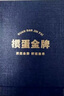GPPOKER【掼蛋金牌S3】高端掼蛋塑料扑克34丝PVC塑料防水耐磨防滑可定制 周年纪念【星耀蓝2副装】PVC塑料 实拍图