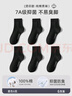 如植男士袜子男纯棉中筒袜秋冬季抗菌防臭透气耐磨抗起球无骨商务长袜 实拍图