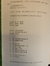 庄子选译（《语文》推荐阅读丛书 人民文学出版社） 实拍图