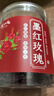 陈一凡 玫瑰花茶 墨红玫瑰特级大朵云南重瓣玫瑰罐装25g【买2送1】 实拍图