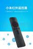 小米电视遥控器红外版原装电视机网络盒子机顶盒5/5pro/4a/4c/4s/3/2/1代通用带电池 实拍图