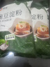 新良豌豆淀粉500g 凉粉专用粉 家用纯豌豆粉 白凉粉原料 豌豆粉 淀粉 实拍图
