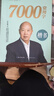 田英章新版楷书7000常用字帖大16开注音版学生成人初学者临摹描红练字帖硬笔书法练习手写体钢笔字帖 实拍图