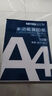 A4打印纸复印纸 70g整箱 a4纸 双面草稿纸凭证纸画画纸 办公室办公优选白纸 【A4-70G】小包20张【产业带好货】 实拍图