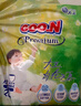 大王（GOO.N）自在之息拉拉裤XXXL20片(17kg以上) 瞬吸芯体 轻薄干爽 实拍图