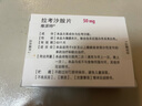 【原研进口】维派特 拉考沙胺片 50mg*14片/盒 [5盒装] 实拍图