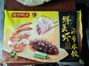 湾仔码头鲜美虾海参水饺400g24只早餐食品速食半成品面点速冻饺子 实拍图
