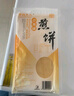 泰山永大正宗山东煎饼5袋1.4kg小麦手工制作五粮粗杂粮软玉米大煎饼早餐 （280g/袋）煎饼到手5袋 实拍图