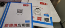 2025一本小学数学计算题1-6年级同步计算能力训练100分一二三四年级数学上下册计算能手天天练口算速算数学人教版北师版同步教材练习辅导资料3年级5年级下册口算速算专项训练题练习册作业本书籍 正版 【 晒单实拍图