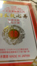 原装进口双喜牌 救心丹（KINSHIN）日本心丹 双喜救心丹 日字牌救心丸救心丸人字牌 BM. 双喜牌和汗救心丹200粒/盒 实拍图