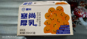塞尚【整箱】塞尚厚乳醇香厚牛乳250ml厚乳拿铁咖啡饮品奶茶店专用 【两箱12盒】塞尚厚乳250ml-顺京 实拍图