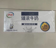 伊利臻浓牛奶 250ml*20盒/箱 多39%蛋白质 咖啡搭档 礼盒装 实拍图