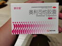 舒尔佳 奥利司他胶囊120mg*7粒 减脂减重 减肥药 塑身排油瘦身 治疗肥胖 实拍图