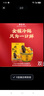 江船长金汤佛跳墙鲍鱼海参 250g*10盒 陈皮佛跳墙礼盒  加热即食 实拍图