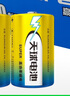 天球1号电池24粒燃气灶专用电池适用热水器煤气灶手电筒收音机电子琴挂钟大号电池D R20 实拍图