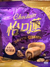 怡口莲太妃糖 两种巧克力味 33g*10袋 结婚喜糖 糖果休闲零食 实拍图