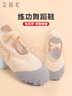 艾舞戈免系带舞蹈鞋软底耐磨表演练功鞋儿童女跳舞芭蕾舞鞋 肉色28 实拍图