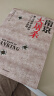 南京大屠杀 张纯如著 不容抹杀的历史 不能被遗忘的浩劫 30多张珍贵史料照片大公开 为30万遇难者发声 中信出版社 实拍图