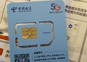 中国电信流量卡全国通用无合约电信手机卡超低月租纯流量上网卡5G不限速本地电话卡 长久卡丨19元130G全国流量 首月免费 超值套餐 实拍图
