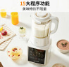 九阳新款破壁家用全自动1.75L五谷杂粮可拆洗热除菌轻音细腻免滤3-5人用豆浆机破壁机P370国家补贴 实拍图