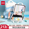 得力（deli）学生文具礼盒套装1-3年级削笔器铅笔套尺笔袋铅笔荧光笔伴手礼生日毕业礼物男孩213件蓝 实拍图