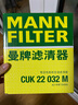 曼牌（MANNFILTER）空调滤芯CUK22076/CUK22032M凯美瑞C-HR卡罗拉雷凌RAV4荣放皇冠 实拍图