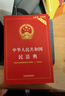 2025中华人民共和国民法典（实用版）根据民法典婚姻家庭编司法解释（二）全新修订 注释实用 文本规范 实拍图
