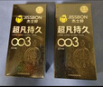 杰士邦液态延时避孕套003超凡6只+持久10只安全套套超薄计生情趣 实拍图