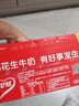 银鹭 花生牛奶口味 复合蛋白饮料 250ml*16盒 整箱  实拍图