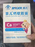 京儿海藻钙粉高钙凝胶糖果铁多种维生素锌软胶囊DHA藻油(官方授权)CC 京儿海藻钙【官方授权】 30粒*1盒 实拍图