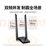绿联USB无线网卡WiFi6千兆电竞 智能免驱AX3000双频5G网卡 笔记本台式机专用WiFi接收器 外置增益天线 实拍图
