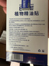 日本叮叮植物精油贴防护贴宝宝儿童成人户外防护彩色版防护神器15盒360贴 实拍图