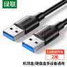 绿联USB3.0数据线公对公 移动硬盘盒高速传输双公头连接线 笔记本接散热器机顶盒 2米 黑 60526 实拍图