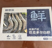 鲜京采 原装进口厄瓜多尔白虾 去冰净重3.3斤 大号50-60规格 82-99只/盒 实拍图