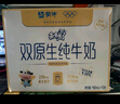 风行牛奶红枣枸杞牛奶饮品 200ml*24盒整箱牛奶量贩装家庭装 团购送礼 实拍图