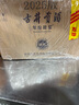 古井贡酒 年份原浆献礼 浓香型白酒 50度 500ml*6瓶 整箱装 父亲节送礼 实拍图