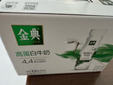 伊利金典4.4g高蛋白牛奶整箱 250ml*10瓶 礼盒装 实拍图