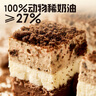 俏侬 奥巧双层芝士蛋糕380g（新西兰奶酪+动物奶油≥45%）下午茶甜品 实拍图