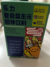 乐力 益生元低聚果糖固体饮料 肠胃肠道益生菌调理成人通用 5g*20袋 实拍图