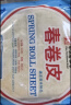 南翔 春卷皮200*6袋(150张) 中华老字号速冻早餐食品半成品卷饼皮 实拍图