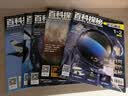 百科探秘航空航天过期刊2023年6期6-12岁适读正版期刊航空知识儿童杂志科普科普期刊开学季 实拍图
