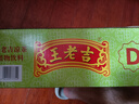 王老吉凉茶250ml*24盒绿盒装 AI盲盒整箱中华老字号（新老随机发货） 实拍图