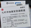 【原研进口】施图伦 七叶洋地黄双苷滴眼液0.4ml*10支 实拍图